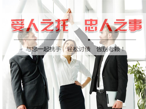 金山区讨债公司